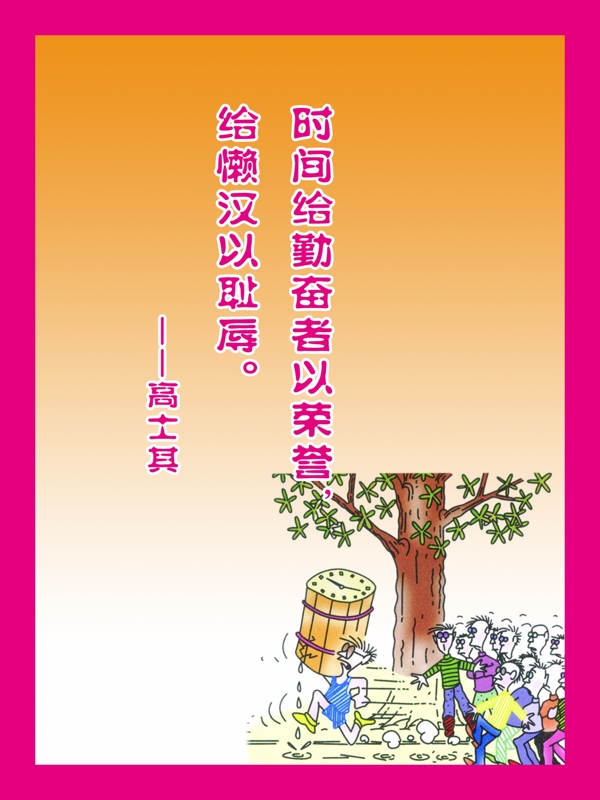校園展板設(shè)計(jì)