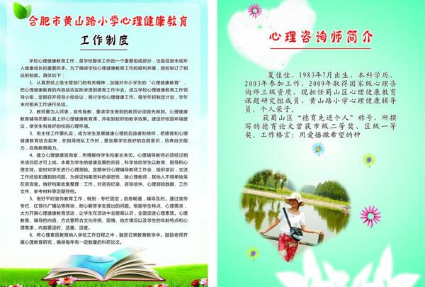 學校制度圖片