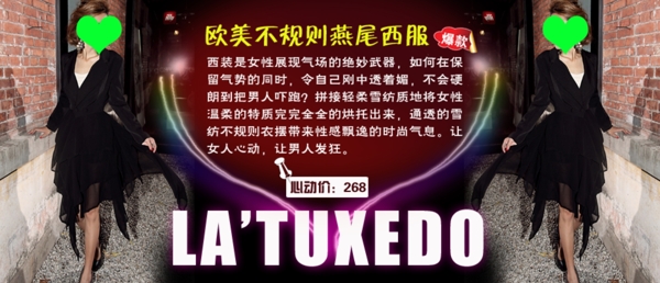 淘寶女裝海報(bào)圖片