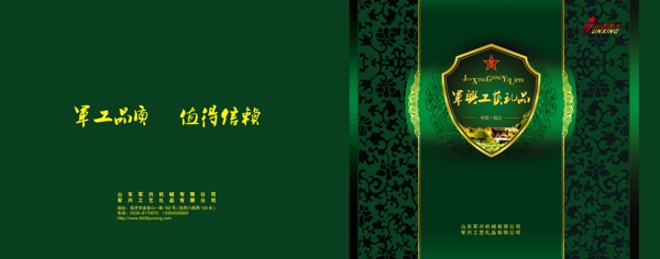 畫冊圖片