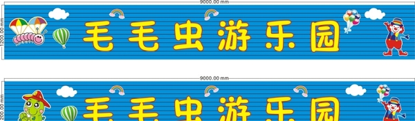 游樂園招牌設(shè)計圖片
