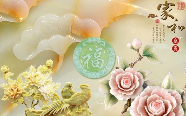 3D玉石福字背景墻