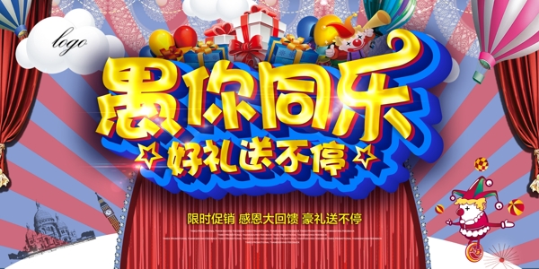 愚人節(jié)