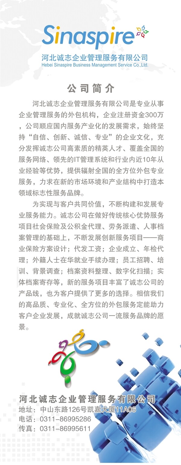 公司展架圖片