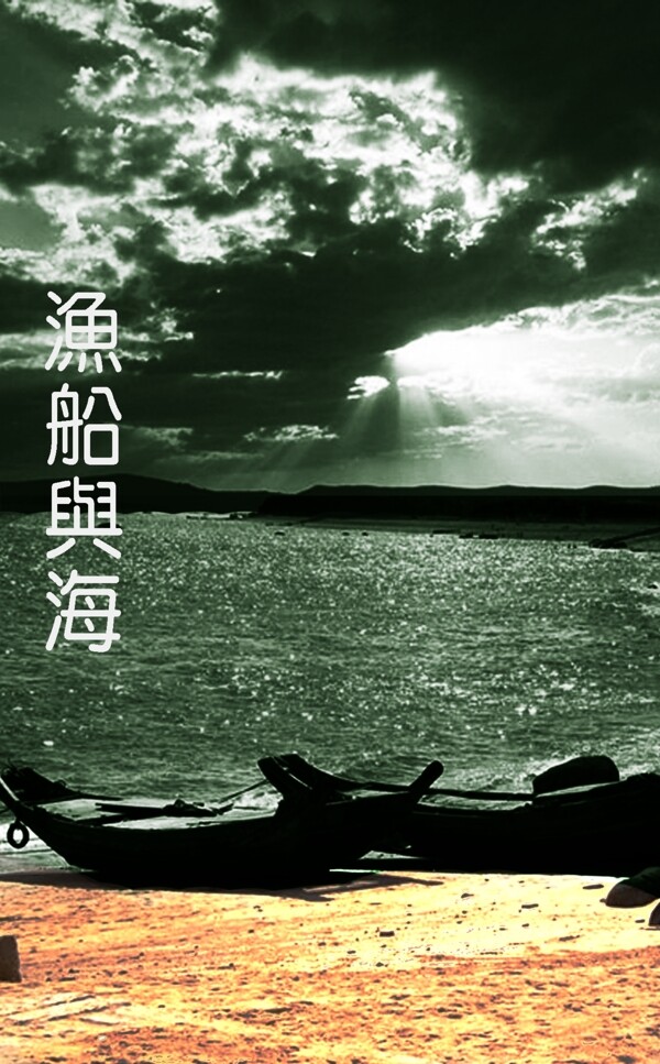 調(diào)色合成