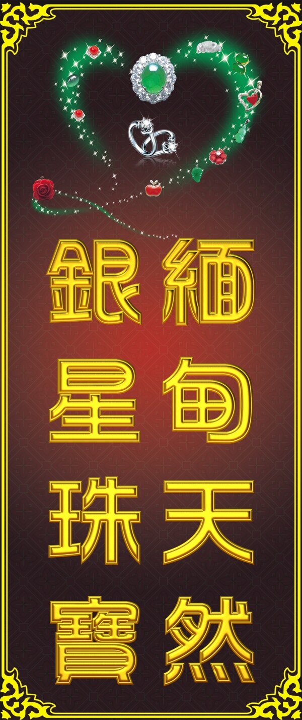 緬甸珠寶圖片
