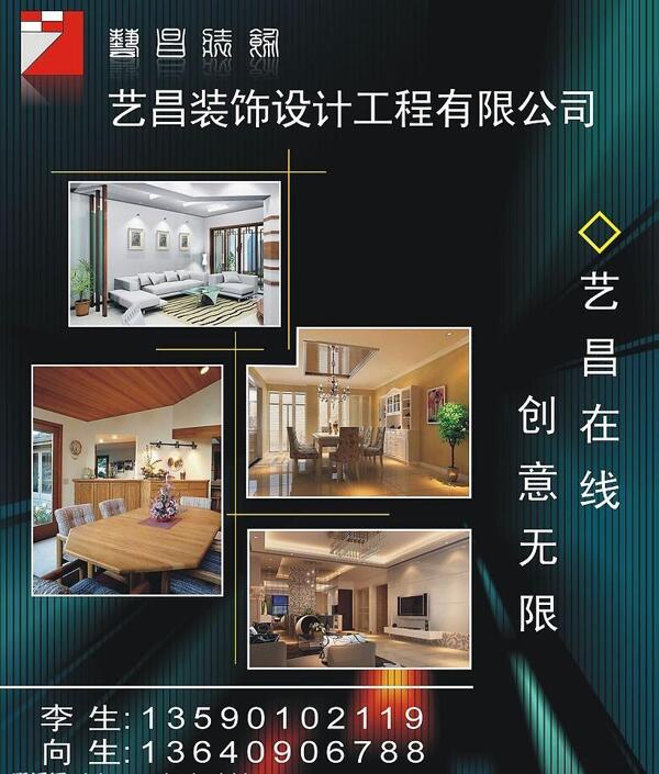 藝昌展板圖片