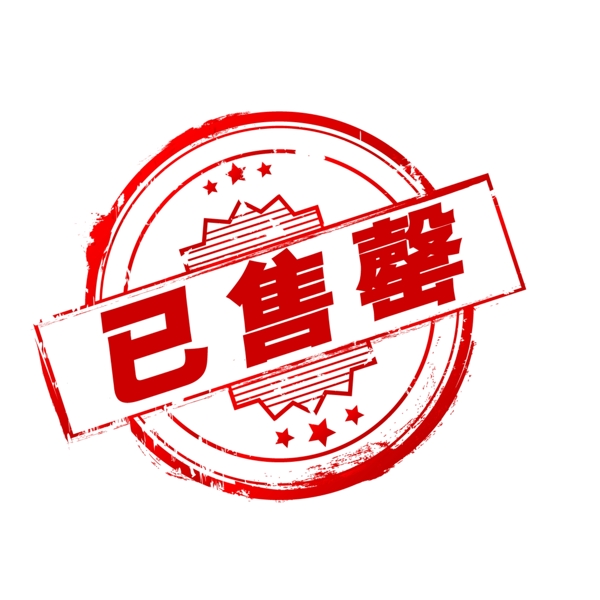 图章图片