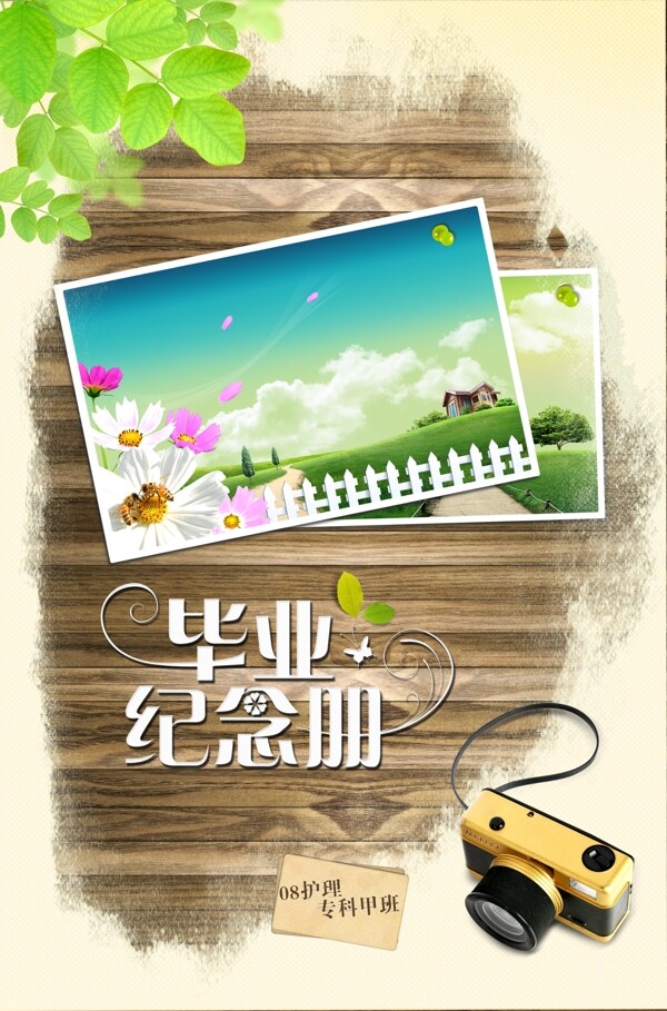 畢業(yè)紀念冊圖片