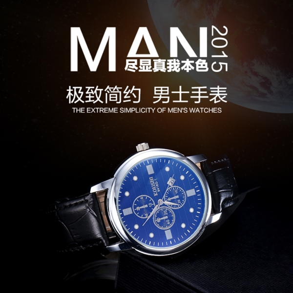 手表小海報(bào)