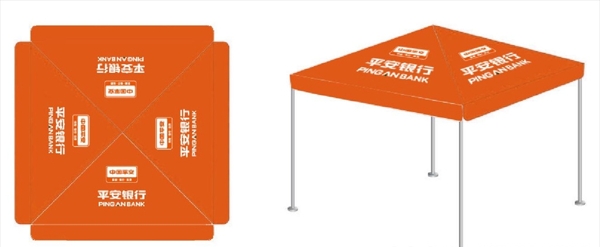 平安银行橙色帐篷模板