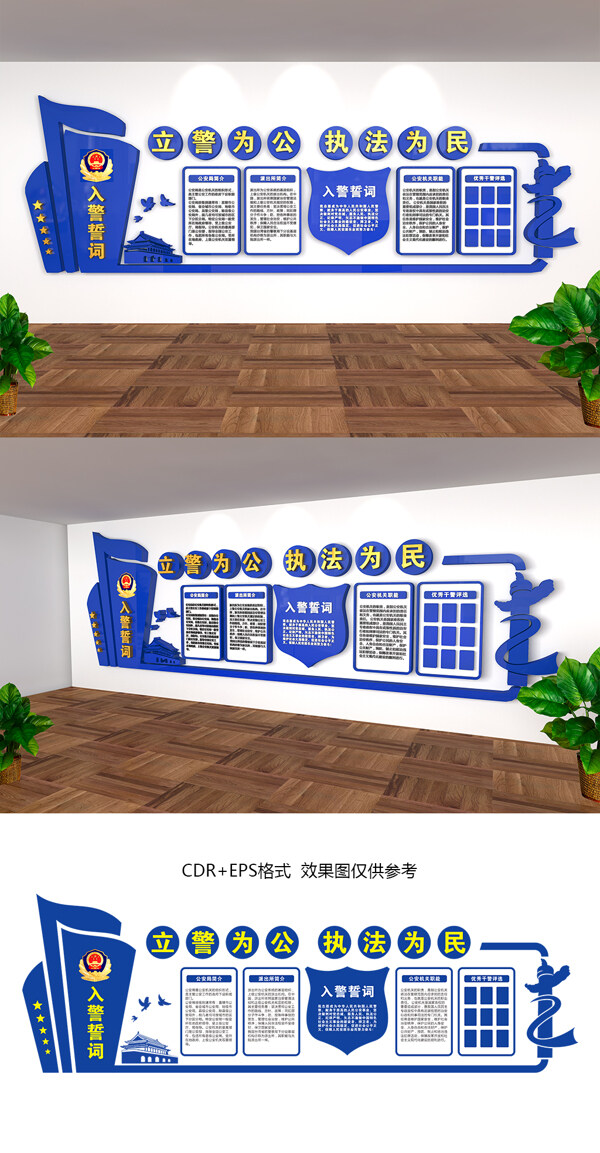 大型立體入警誓詞公安局文化墻公安局形象墻