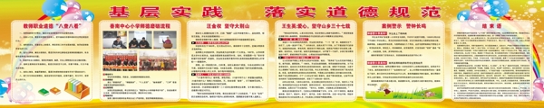 學(xué)校展板制度圖片