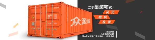 集裝箱