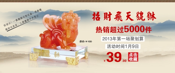 家居擺件促銷海報