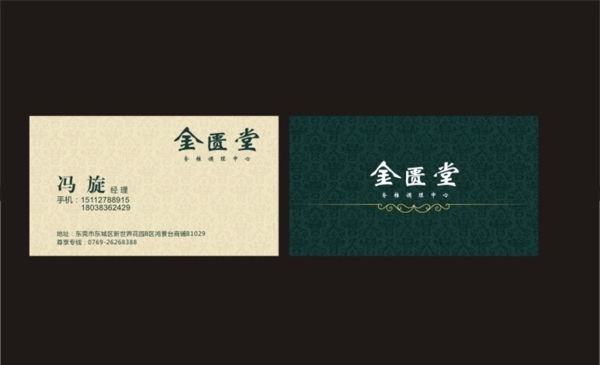 高檔名片