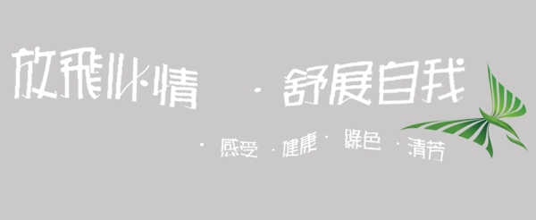 兒童影樓用藝術(shù)字體