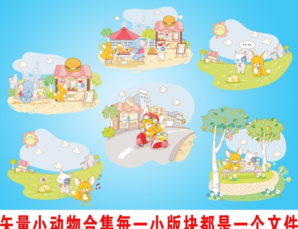 卡通動物圖片