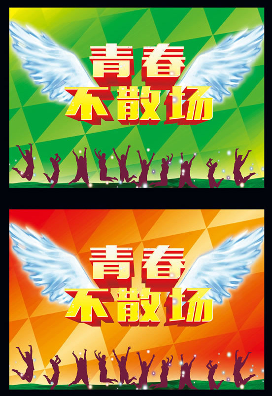 青春畢業(yè)季海報(bào)