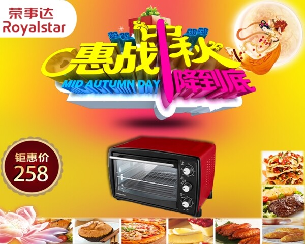 淘寶海報