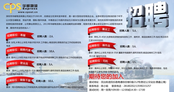 招聘易拉寶圖片