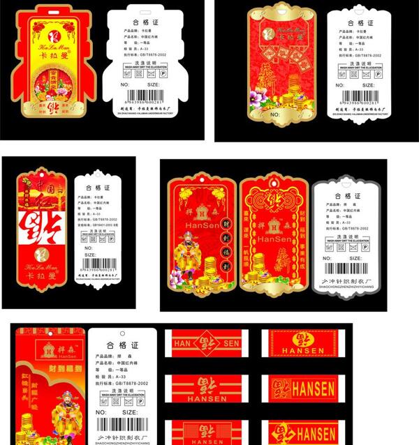 大紅標(biāo)內(nèi)衣標(biāo)福標(biāo)過(guò)年標(biāo)圖片