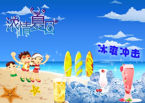 濃情夏日圖片