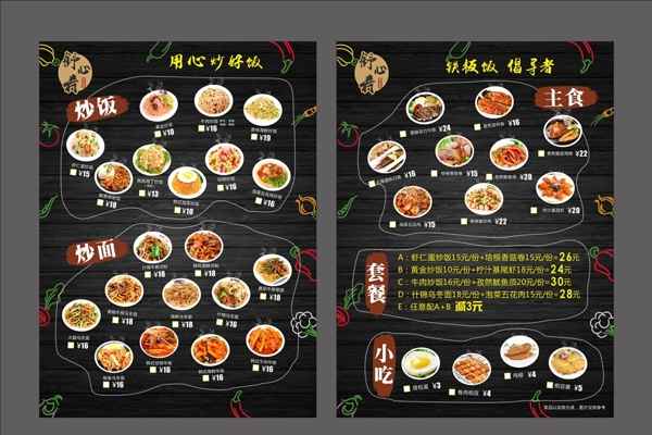 點(diǎn)菜單