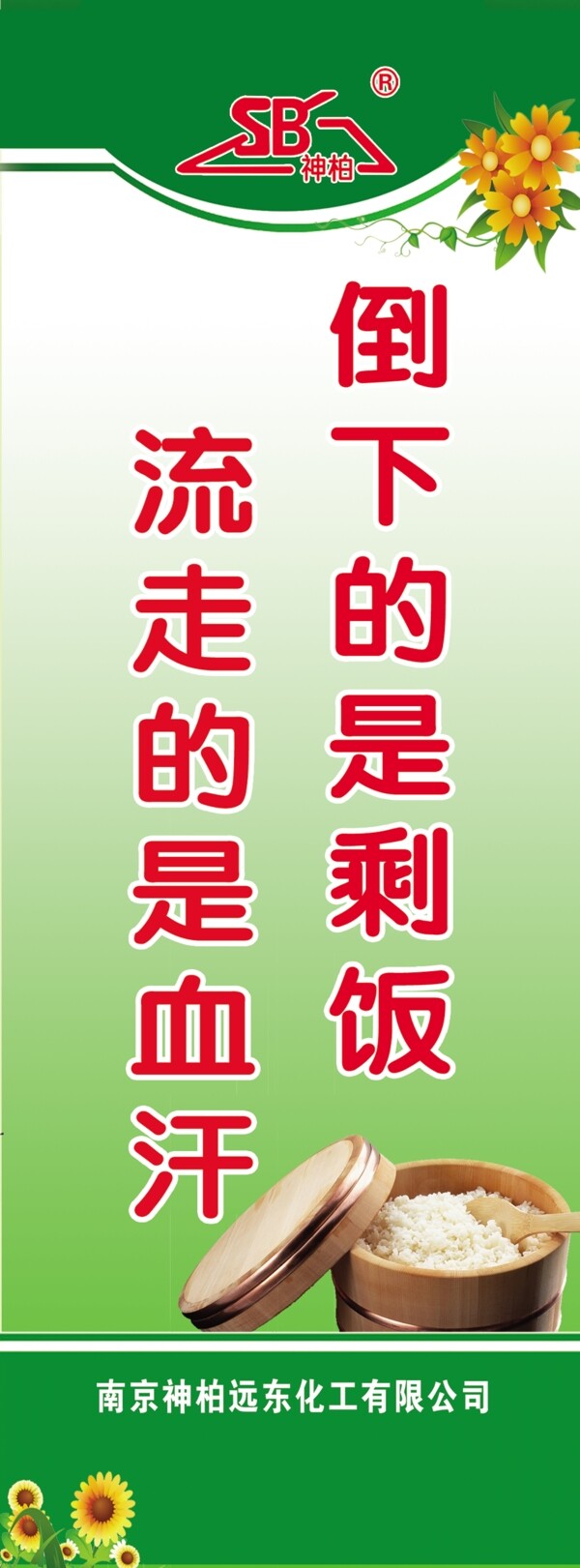 節(jié)約糧食圖片