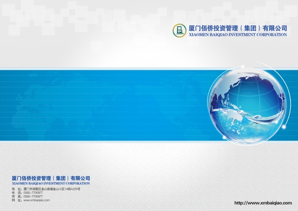 企業(yè)畫(huà)冊(cè)封面圖片