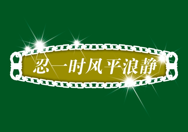 中國(guó)古典元素光線標(biāo)題底紋圖案圖紋樣式夢(mèng)幻漂亮背景閃耀花紋炫目拿來之古建瑰寶火云攜神小品王全集PSD源文件素材