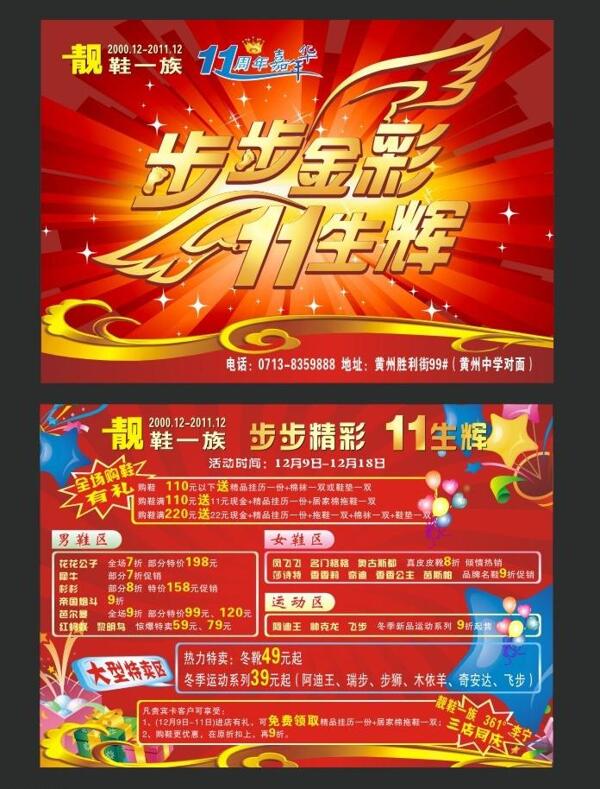 步步精彩圖片