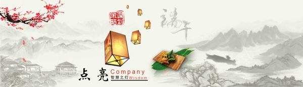 端午燈