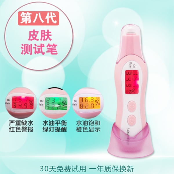 測(cè)試筆