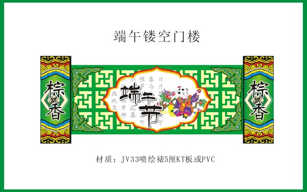 端午節(jié)圖片