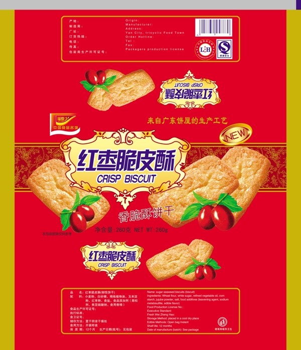 餅干包裝圖片
