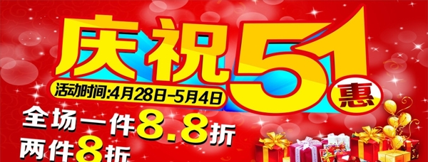 五一海報(bào)圖片