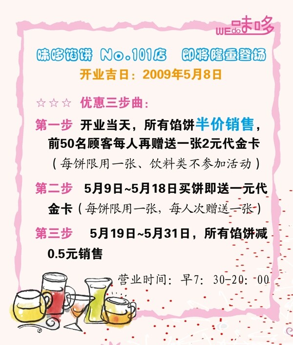 告示展板圖片