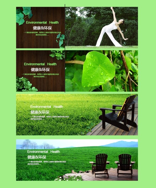 清新大自然廣告海報(bào)高清PSD分層素材