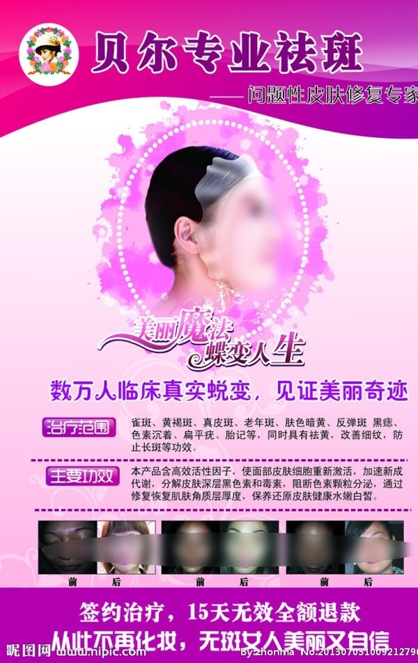 貝爾美容圖片
