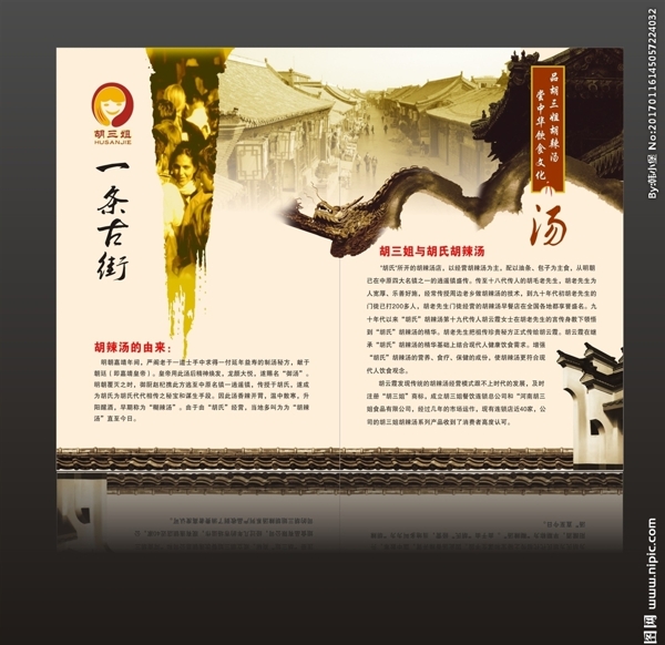 中國風(fēng)畫冊公司產(chǎn)品簡介