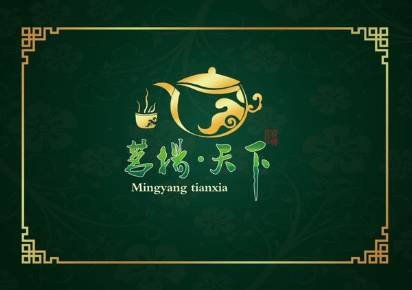 茗揚(yáng)天下logo圖片