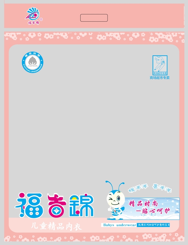 兒童內(nèi)衣包裝圖片