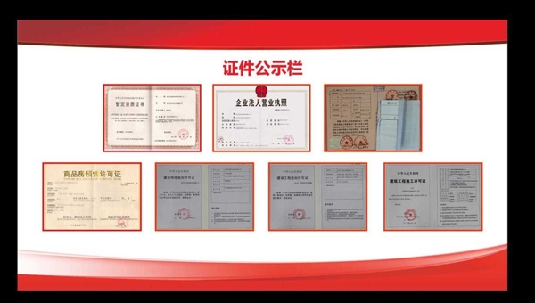 證件公示欄
