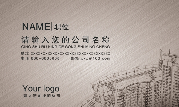 建筑名片圖片