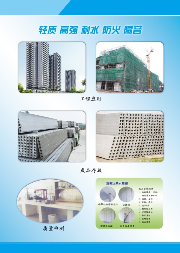 建材彩頁(yè)背