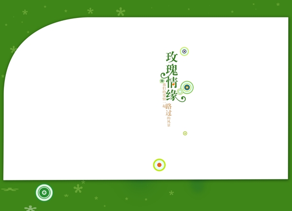戀曲2008玫瑰情緣婚紗模板影樓魔法書DVD42
