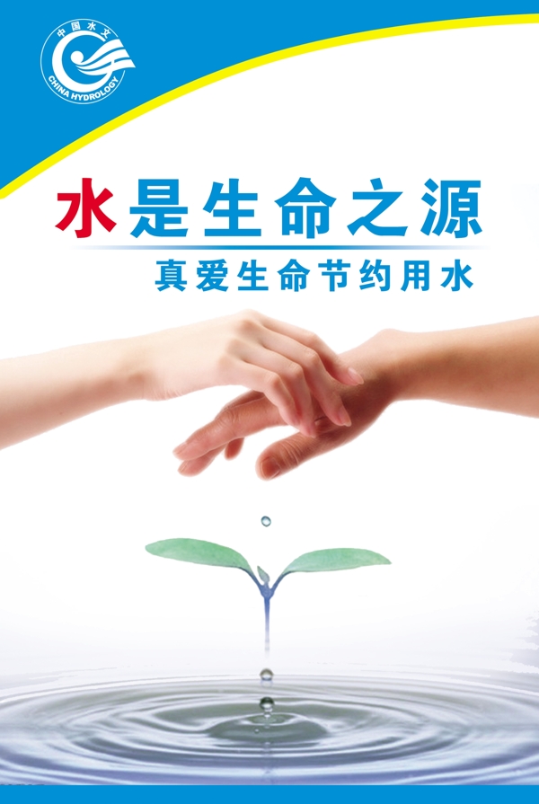 水文局圖片
