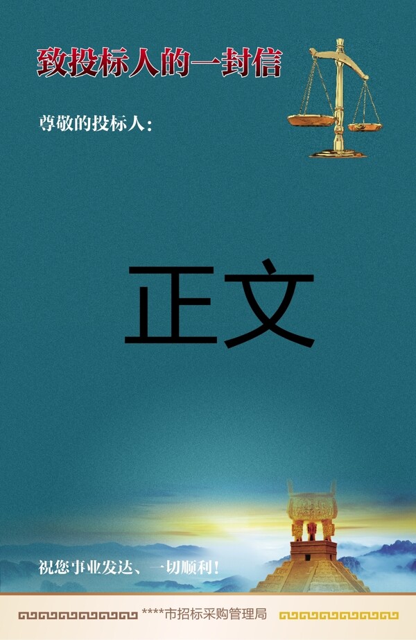 一封信圖片