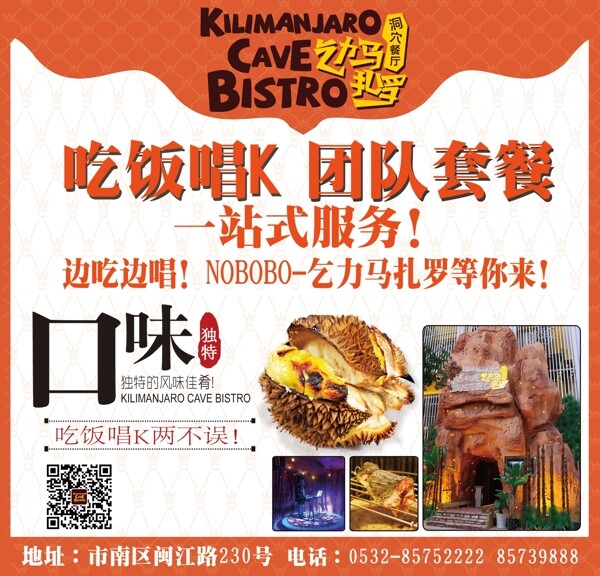 宣傳單